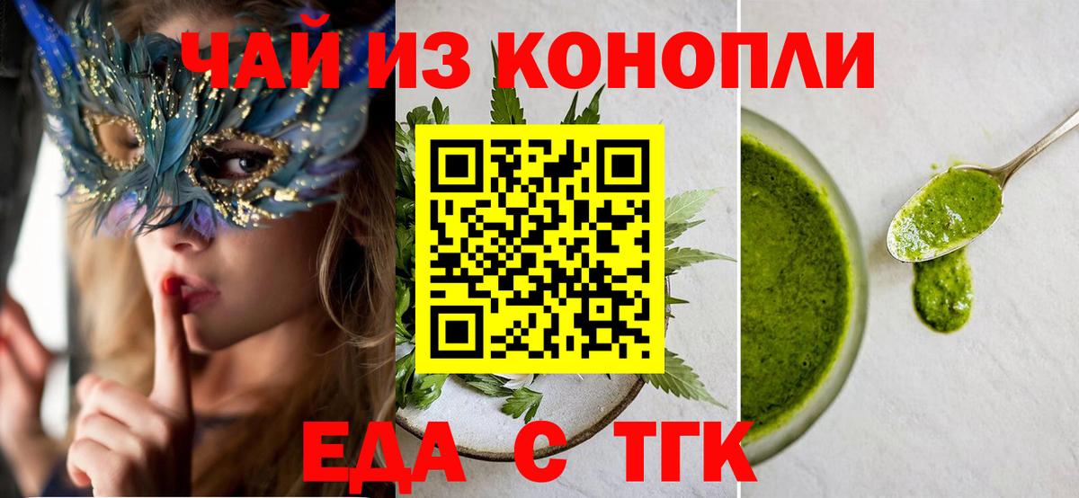 Cannafood конопля  Вход с VPN  Шали 
