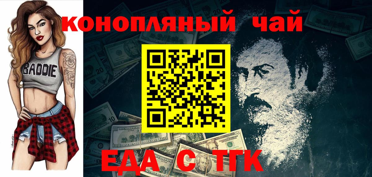Еда ТГК марихуана Шали