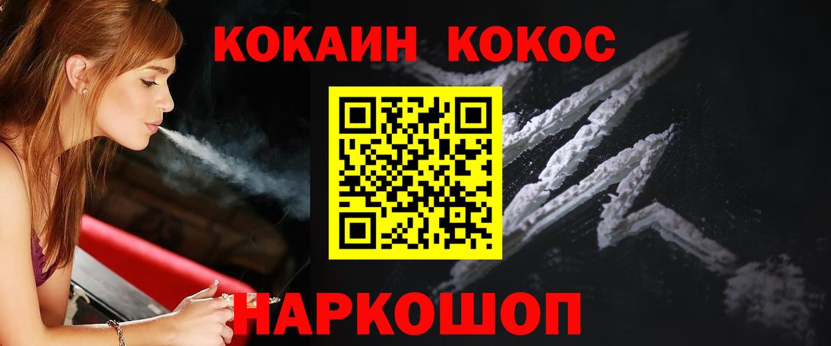 COCAIN 99%  КОКАИН FishScale  магазин продажи наркотиков  Вход с VPN  Шали 